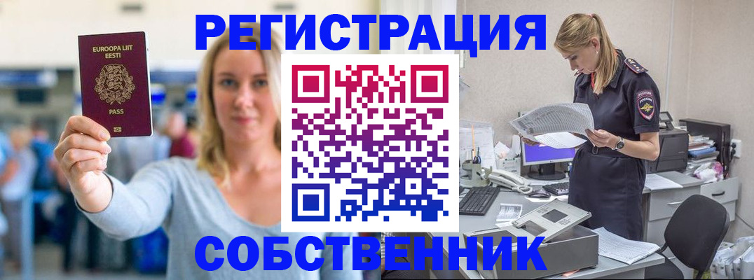 регистрация для школы в Ялте