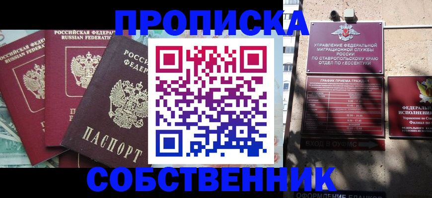 найти адрес прописки в Ялте