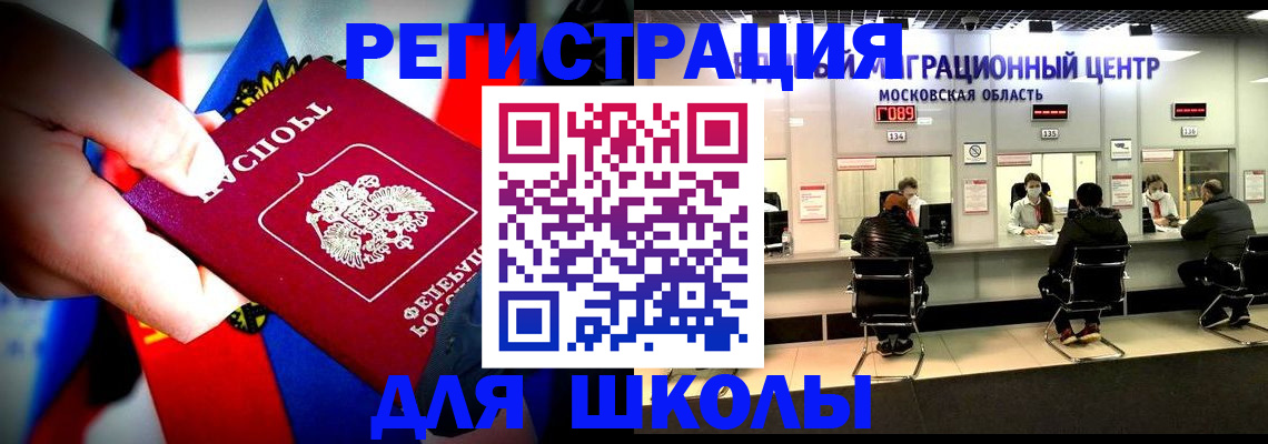 регистрация в Ялте